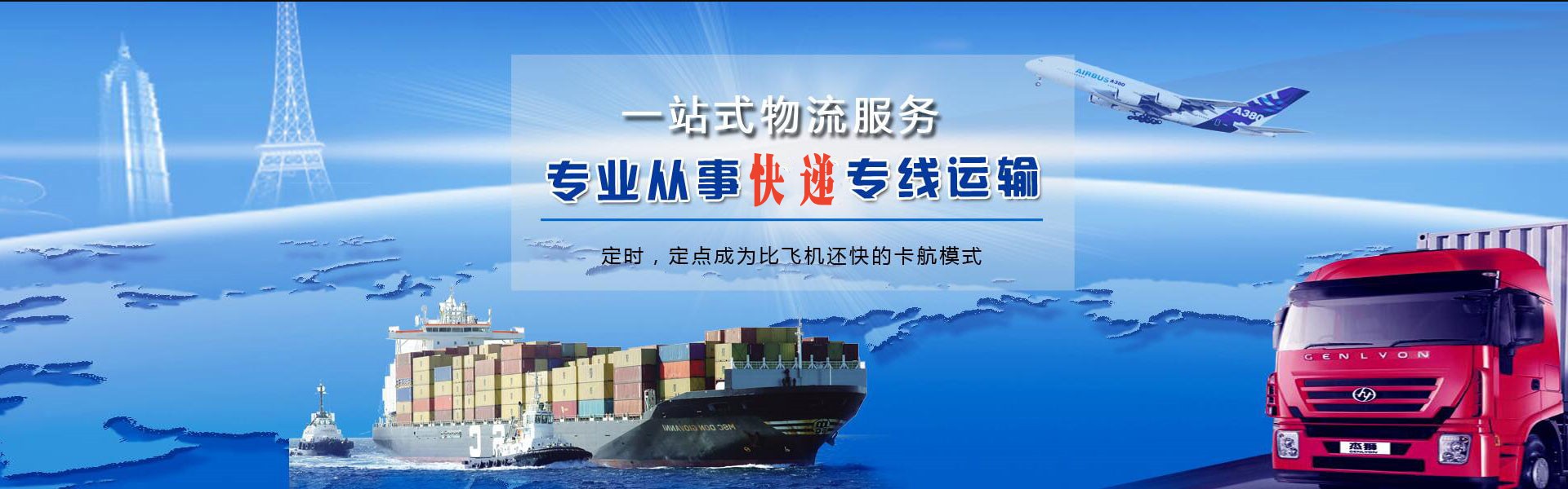 博爱到北京物流公司-博爱至北京物流专线-博爱空运到北京-优时通物流有限公司